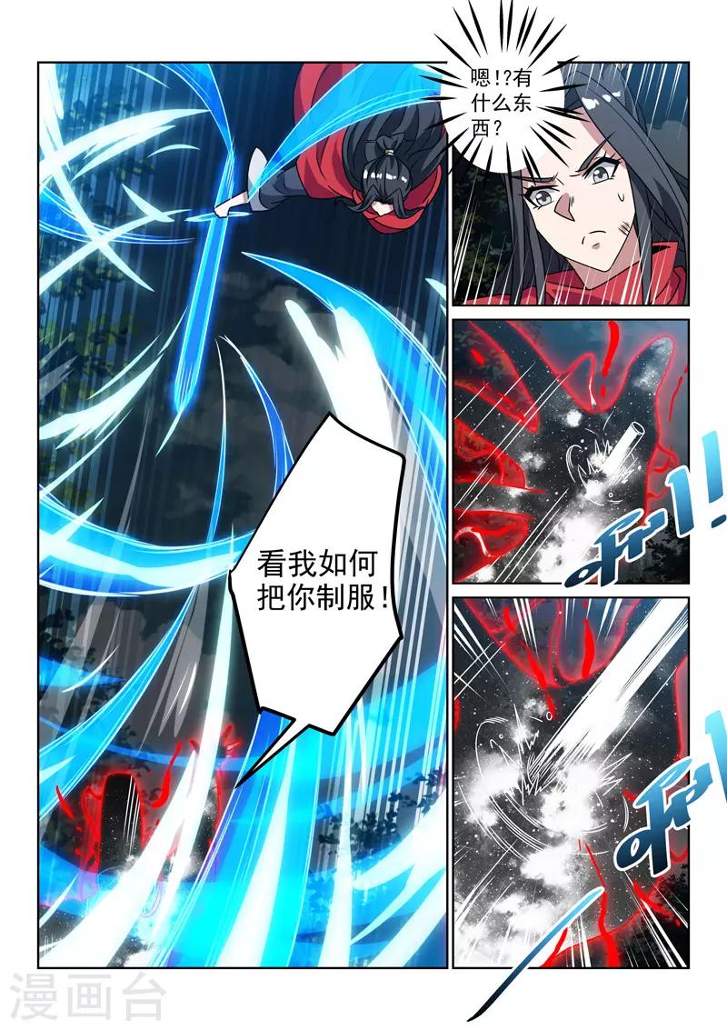 第138话 林枫出手-第138话