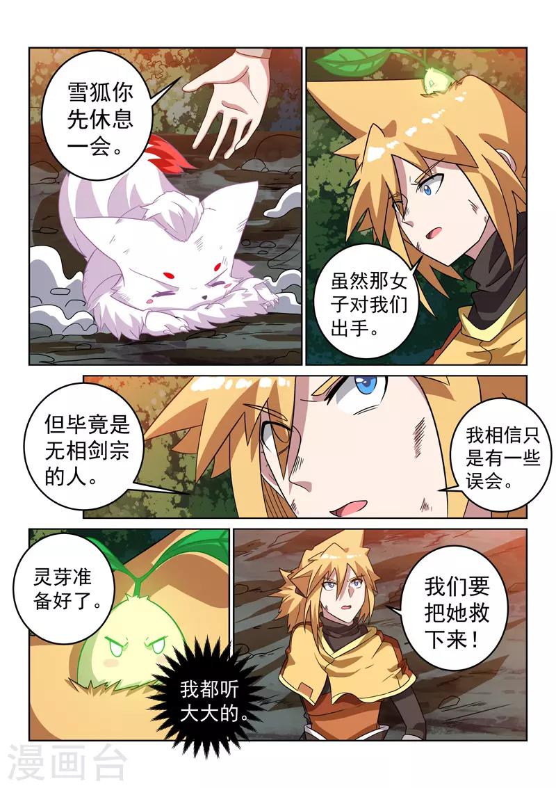 第138话 林枫出手-第138话