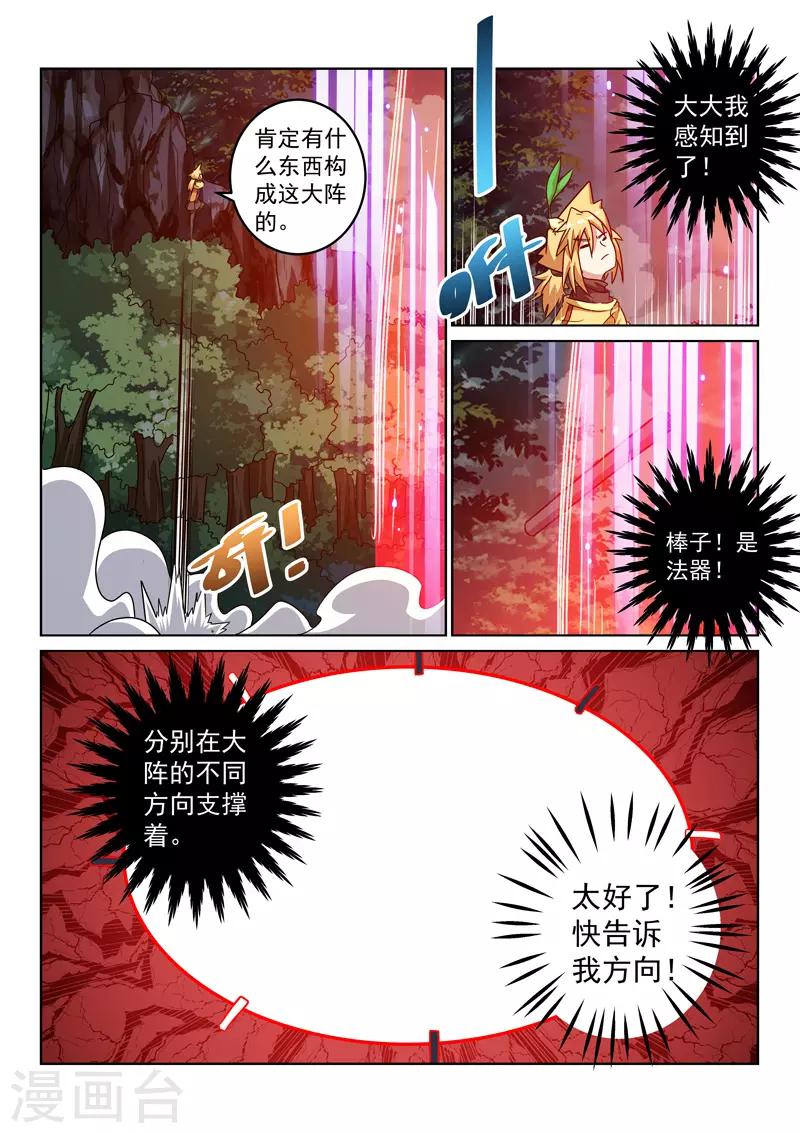 第138话 林枫出手-第138话