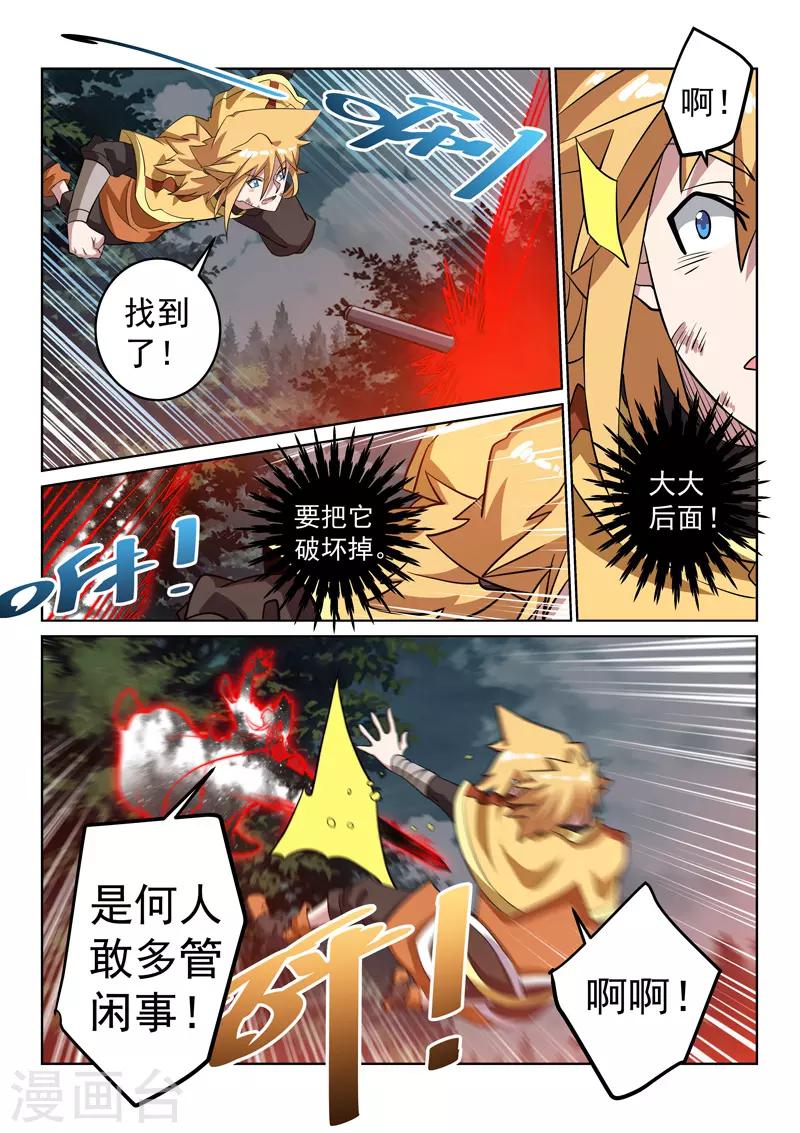第138话 林枫出手-第138话