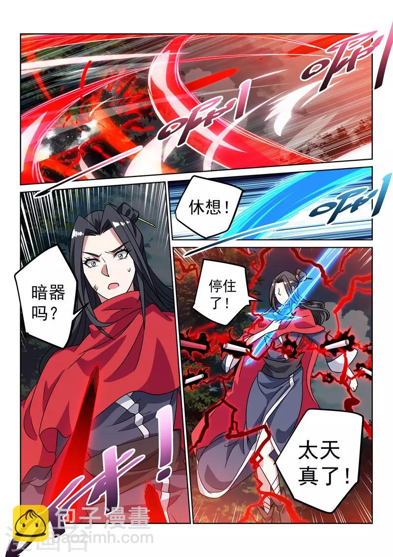 第138话 林枫出手-第138话