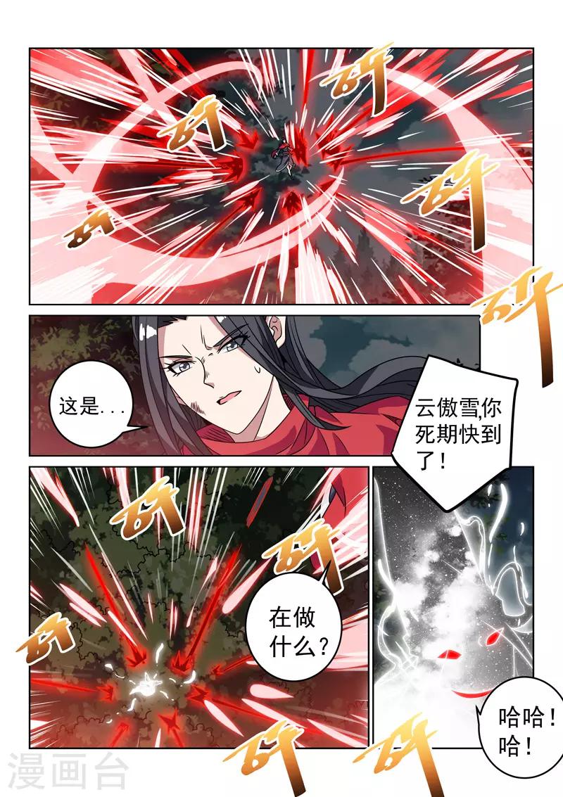 第138话 林枫出手-第138话