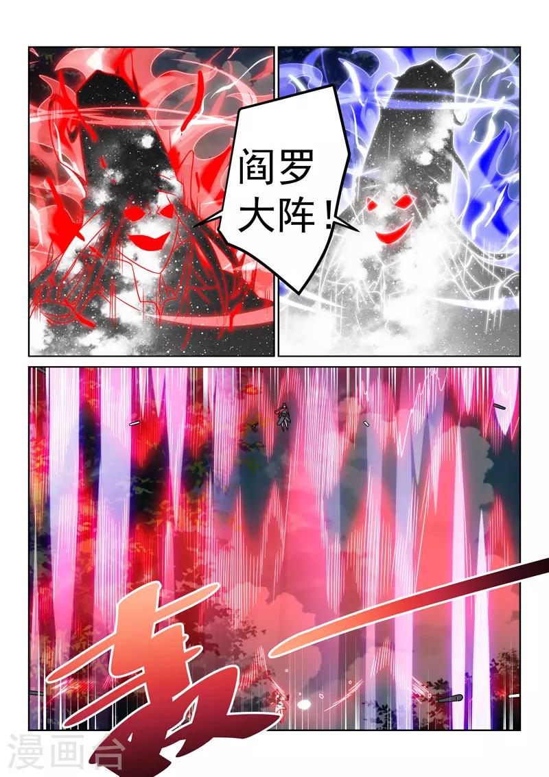 第138话 林枫出手-第138话