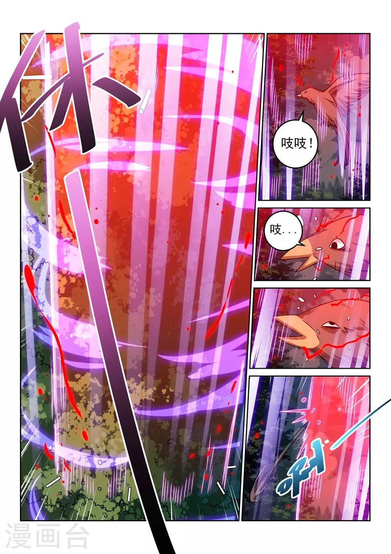 第138话 林枫出手-第138话