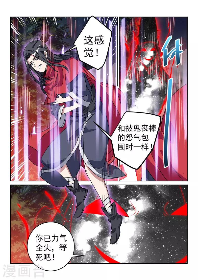 第138话 林枫出手-第138话