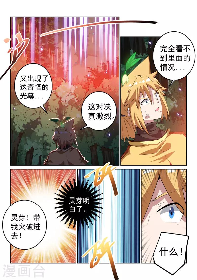 第138话 林枫出手-第138话