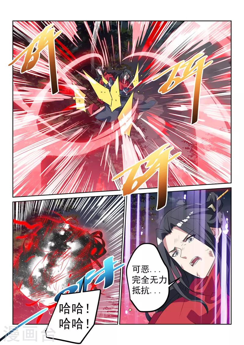 第138话 林枫出手-第138话