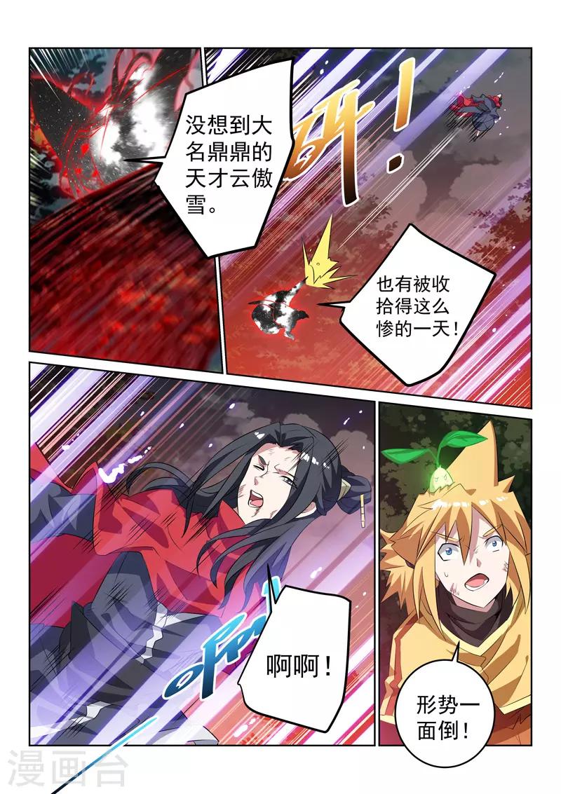 第138话 林枫出手-第138话