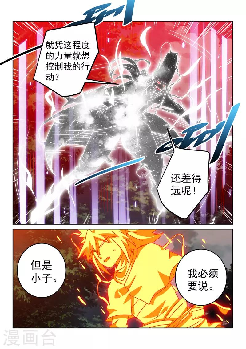 第140话 被追击-第140话