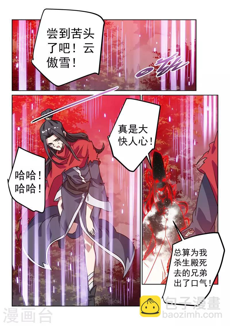 第140话 被追击-第140话