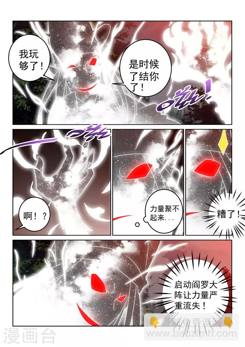 第140话 被追击-第140话