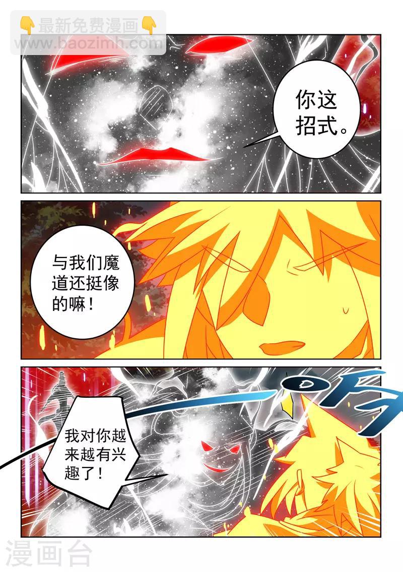 第140话 被追击-第140话