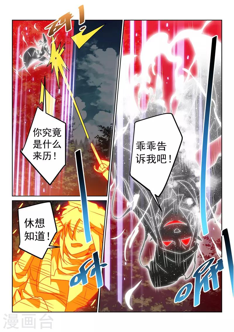 第140话 被追击-第140话