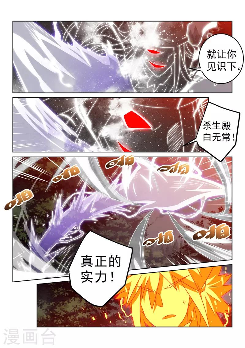 第140话 被追击-第140话