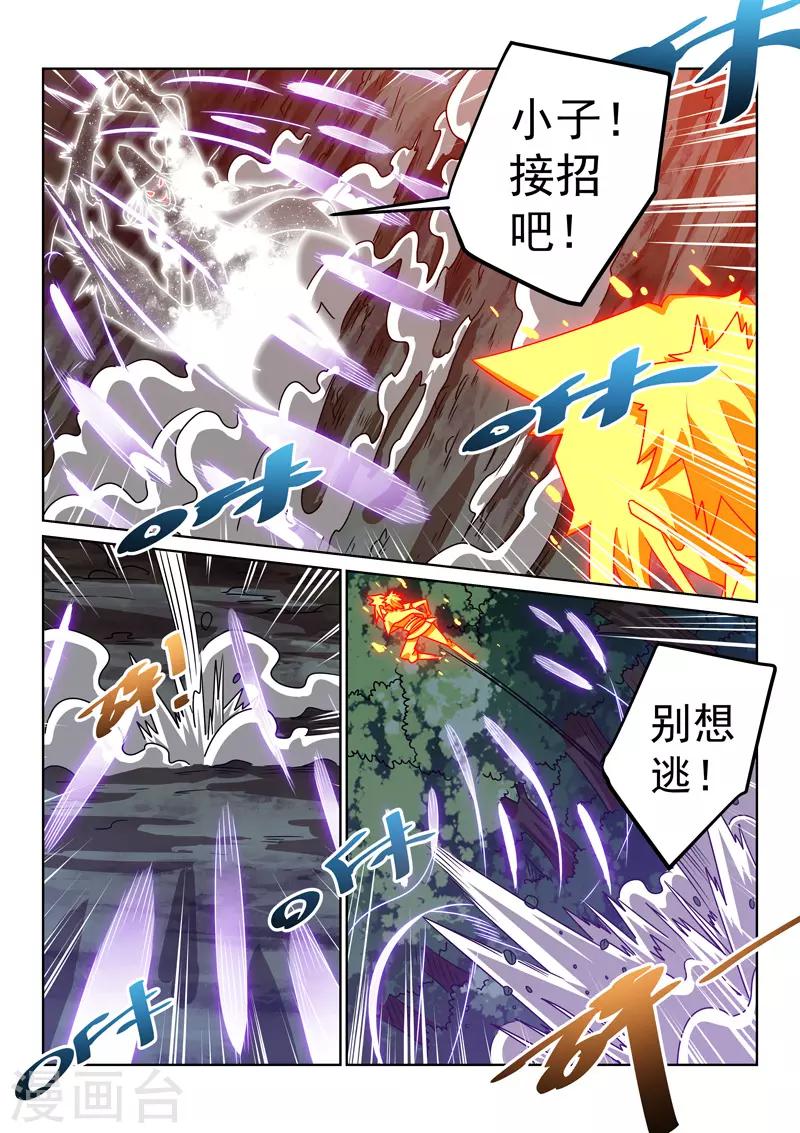 第140话 被追击-第140话