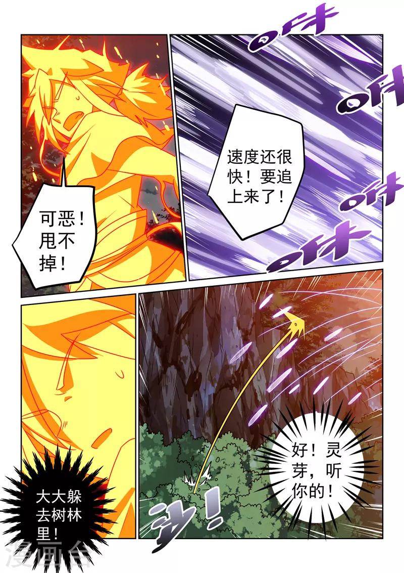 第140话 被追击-第140话