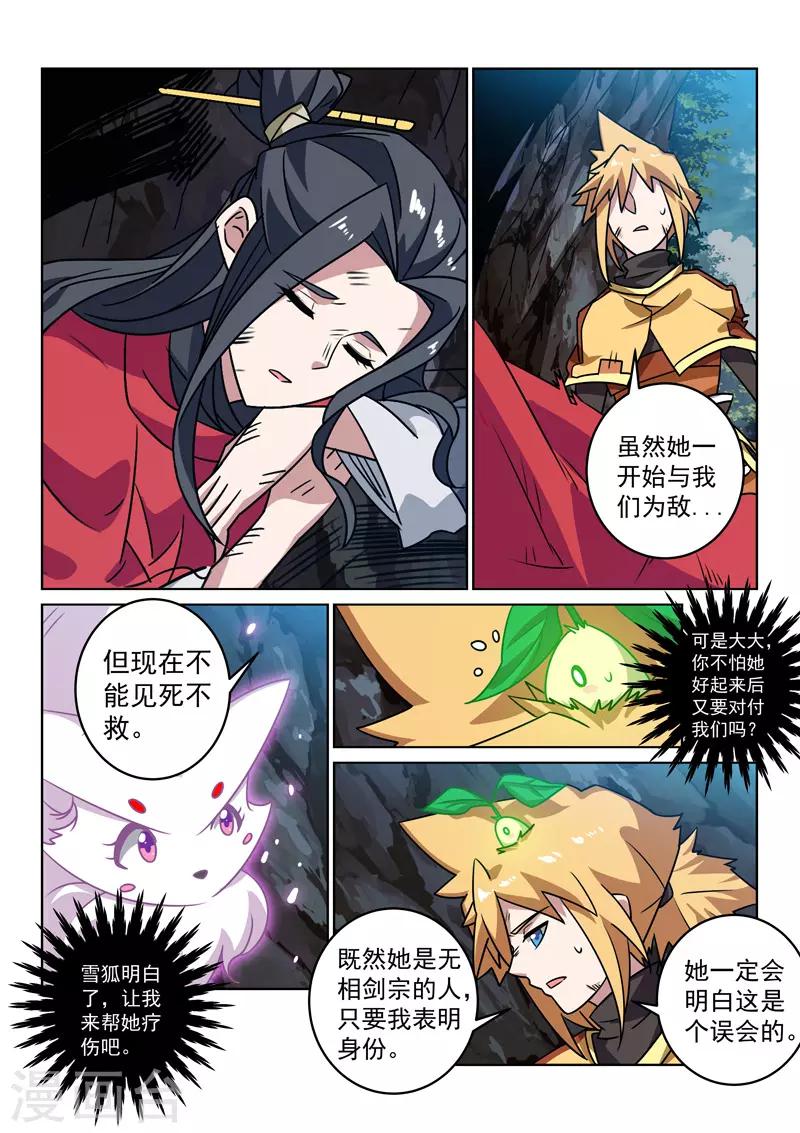 第142话 逃亡-第142话