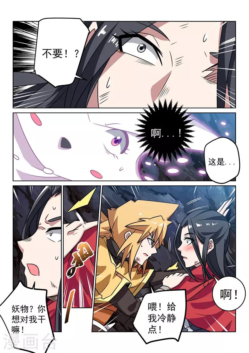 第142话 逃亡-第142话