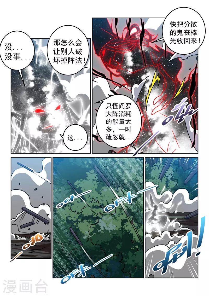 第142话 逃亡-第142话