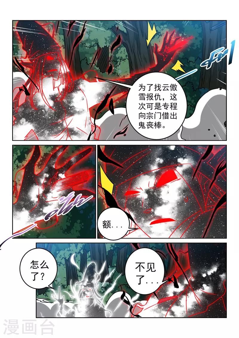 第142话 逃亡-第142话