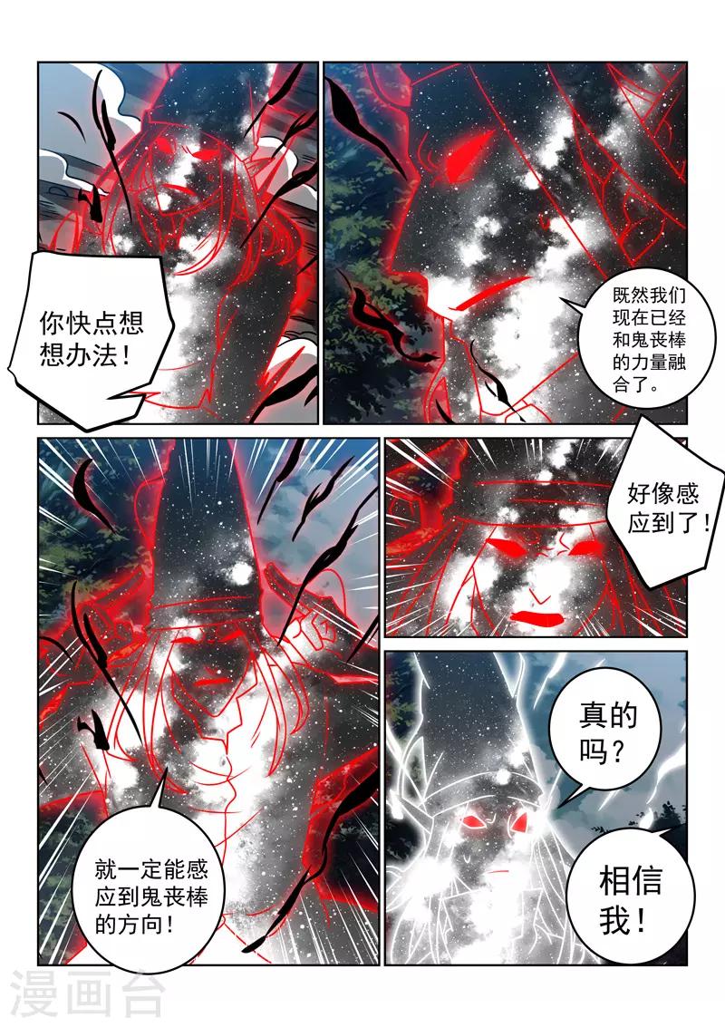 第142话 逃亡-第142话