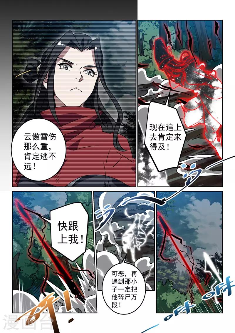 第142话 逃亡-第142话