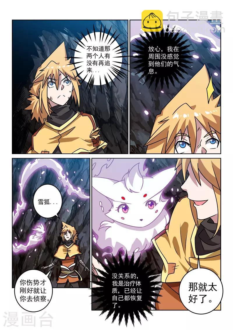 第142话 逃亡-第142话