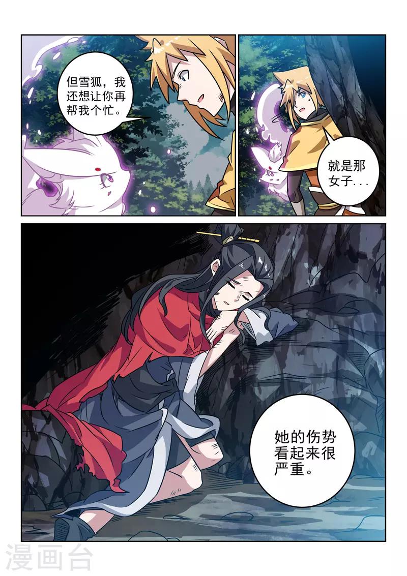 第142话 逃亡-第142话