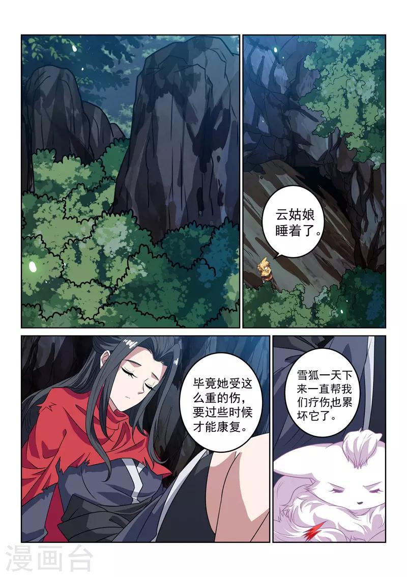 第144话 新形态-第144话