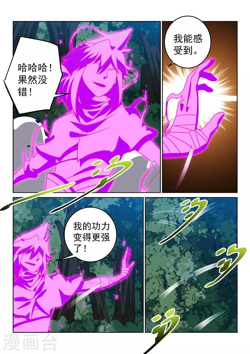 第144话 新形态-第144话