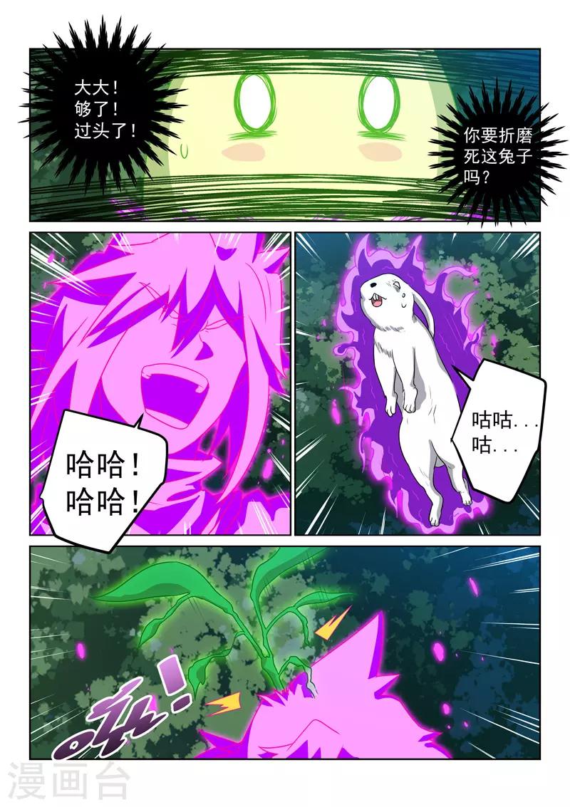 第144话 新形态-第144话