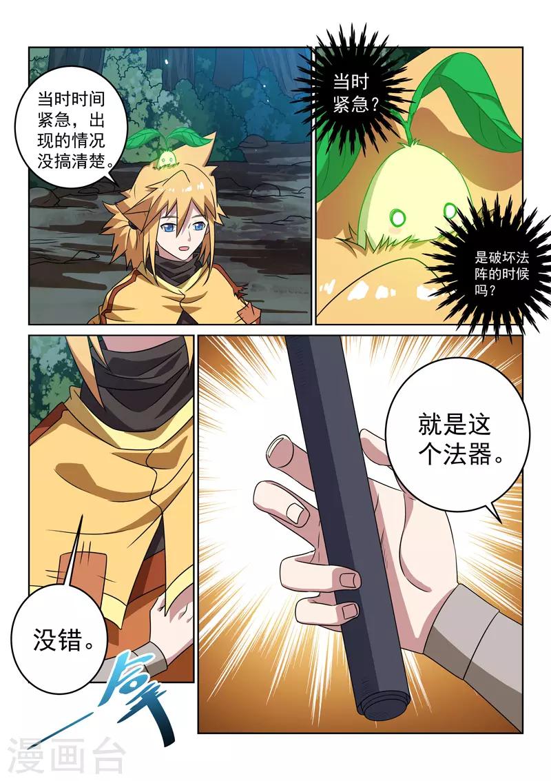 第144话 新形态-第144话