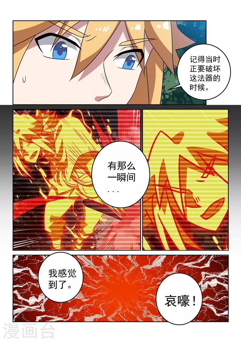 第144话 新形态-第144话