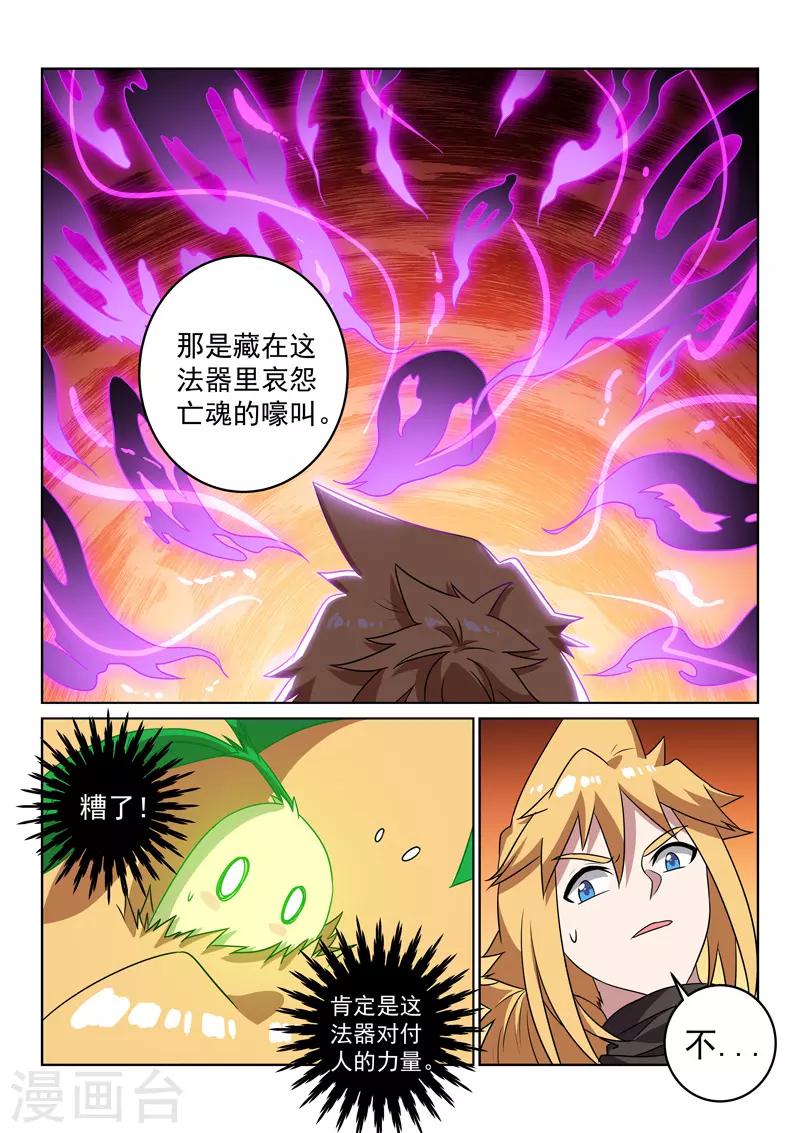 第144话 新形态-第144话