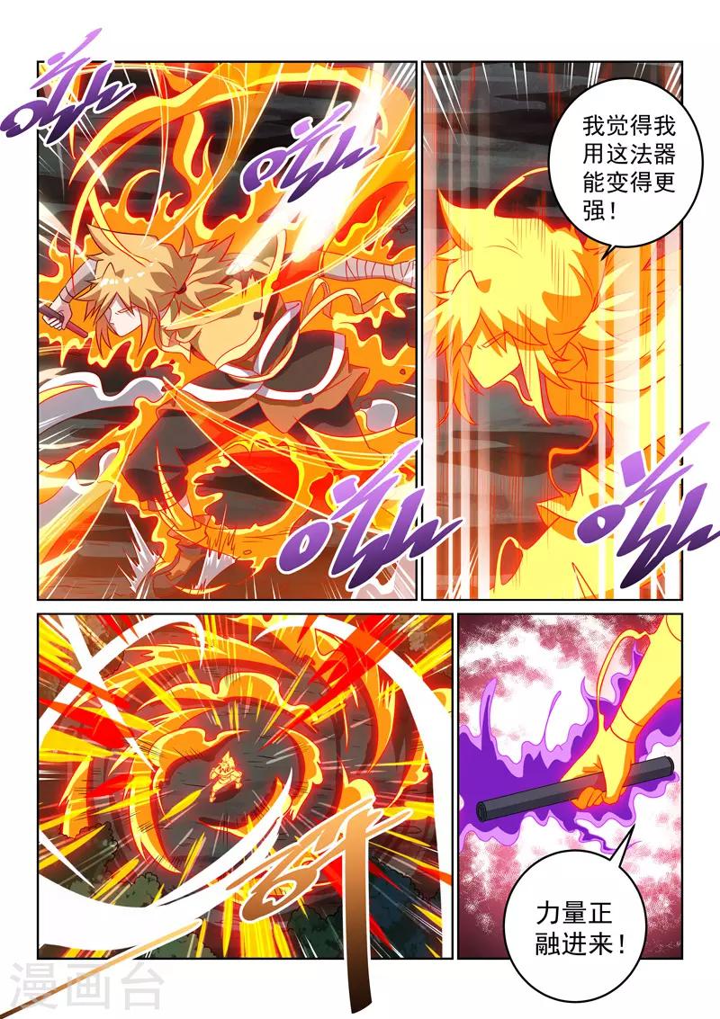 第144话 新形态-第144话