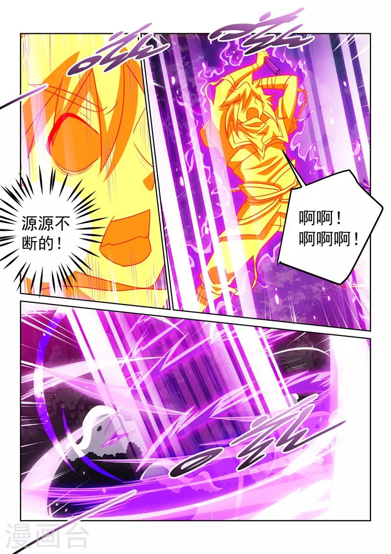 第144话 新形态-第144话