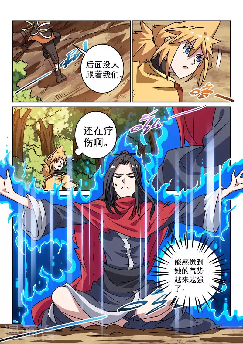 第146话 混沌魔宗-第146话