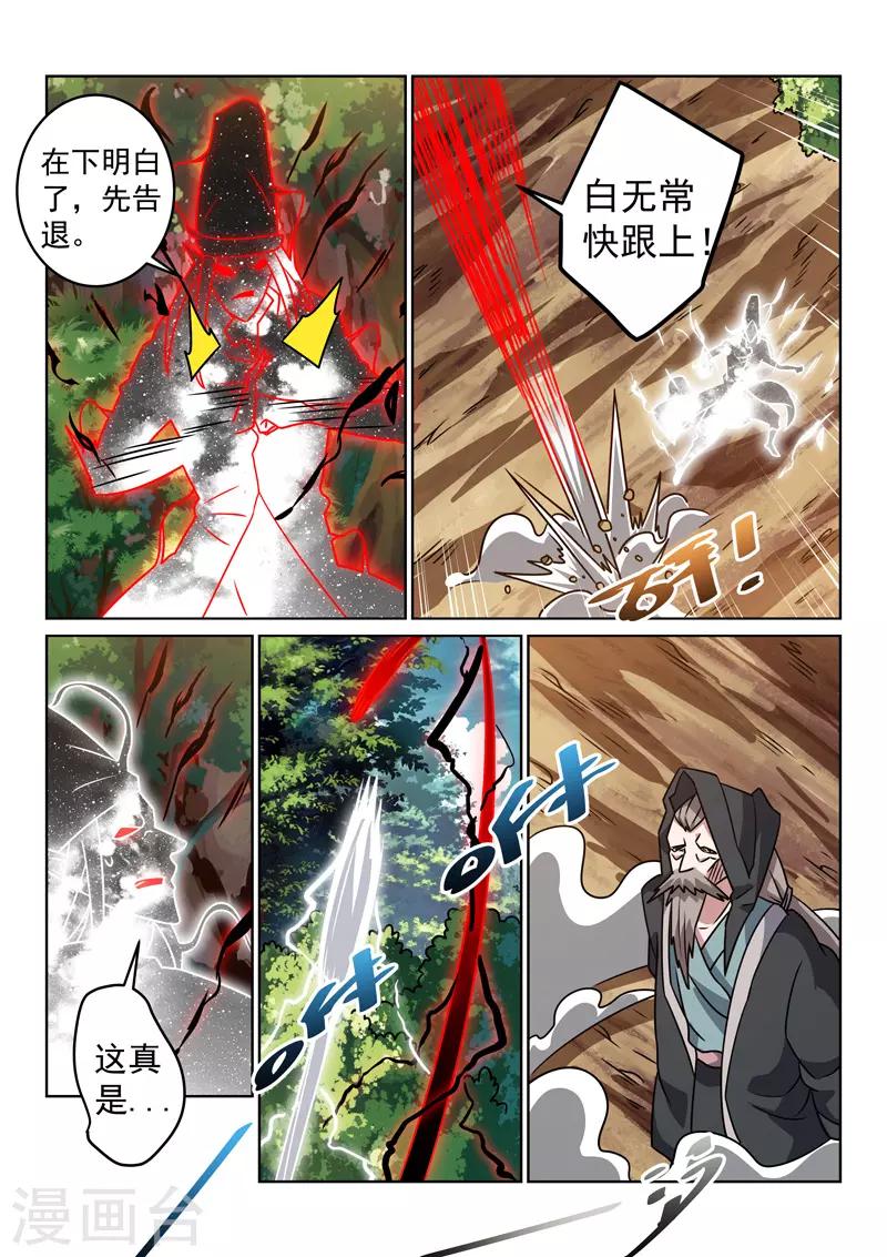 第146话 混沌魔宗-第146话