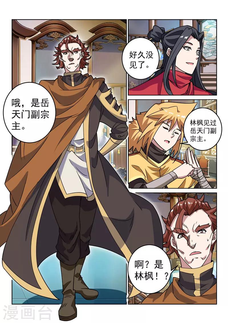 第148话 不负所托-第148话