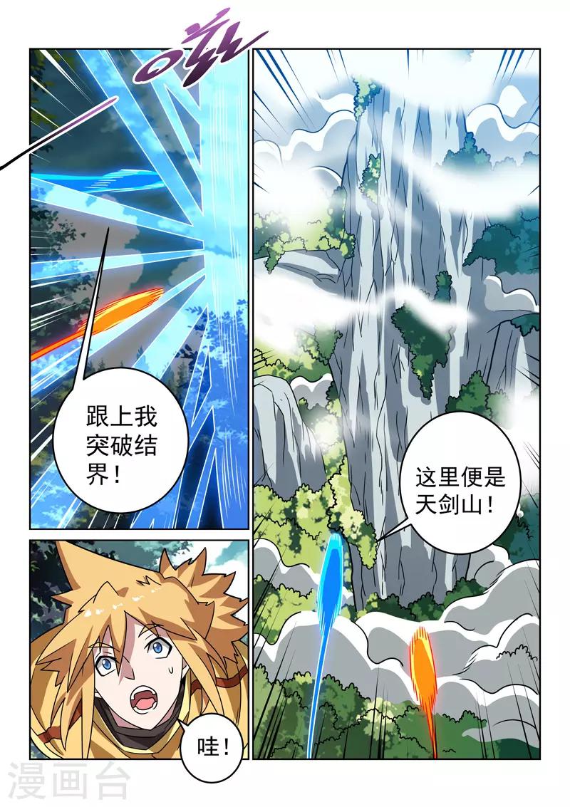 第148话 不负所托-第148话