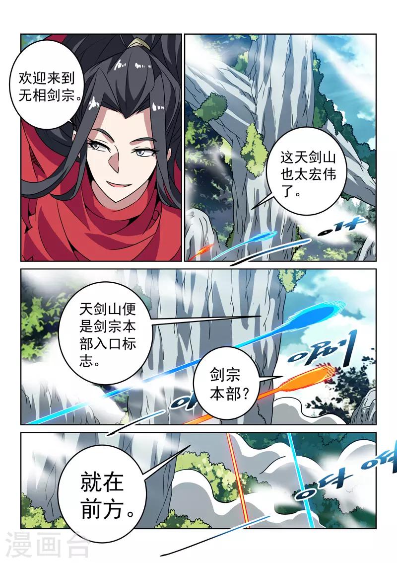 第148话 不负所托-第148话