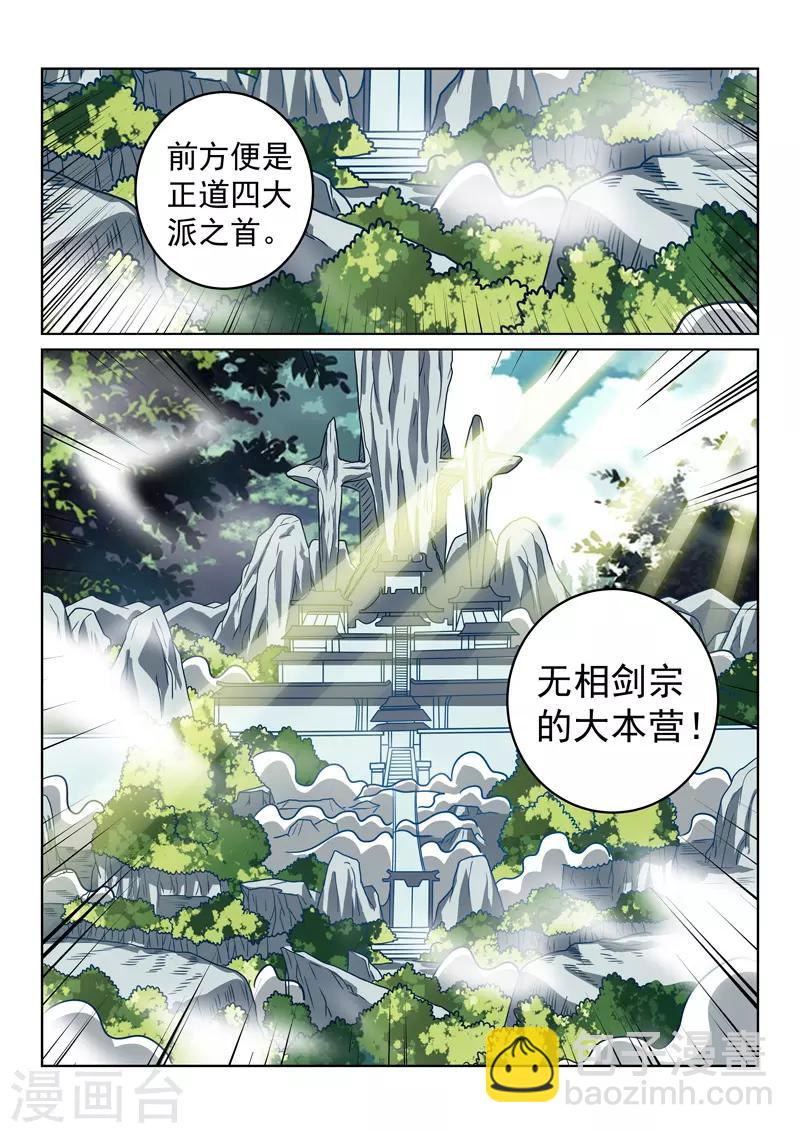 第148话 不负所托-第148话