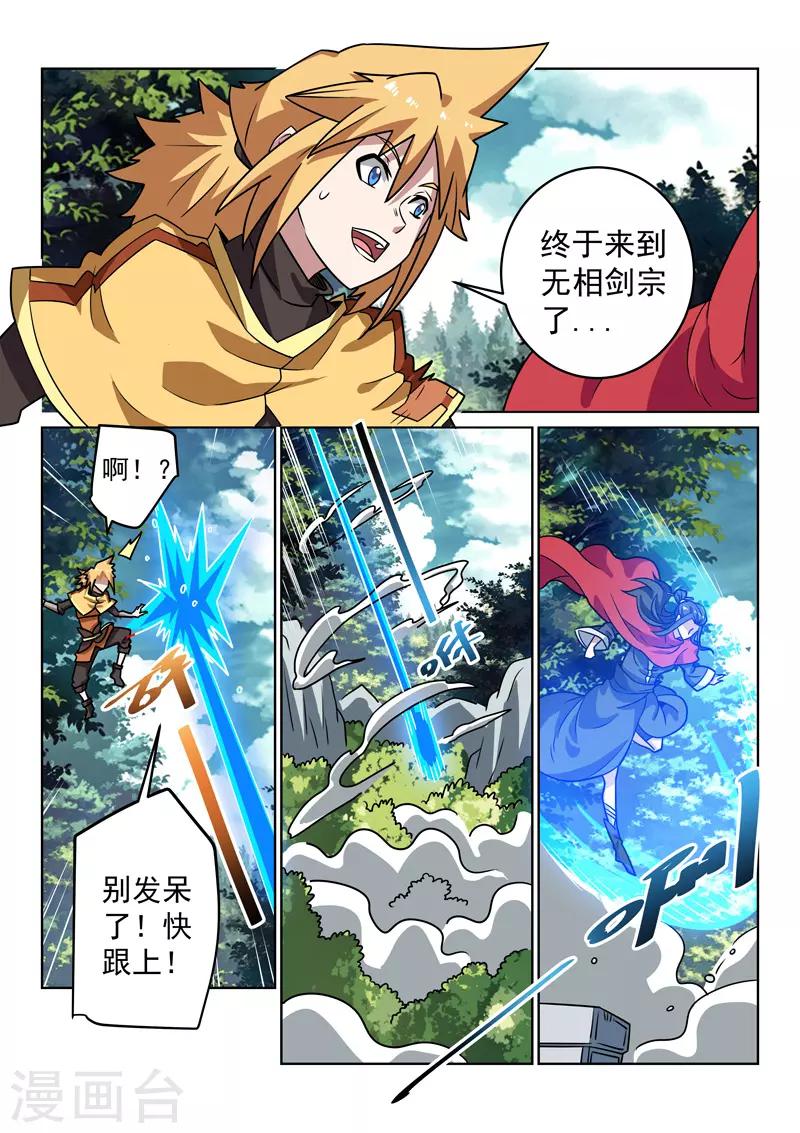 第148话 不负所托-第148话