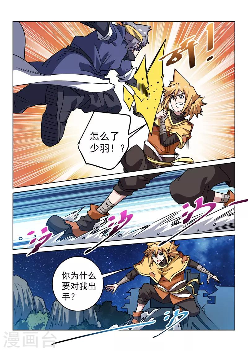 第1季最终话 未来可期-第150话