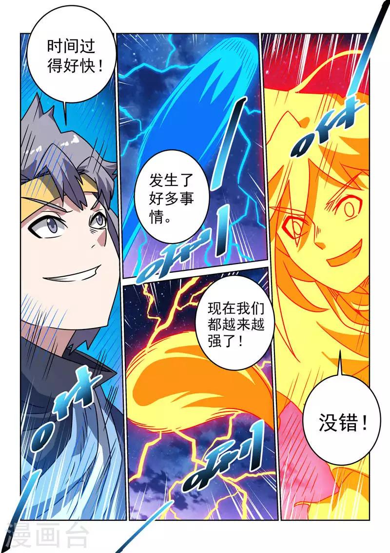 第1季最终话 未来可期-第150话