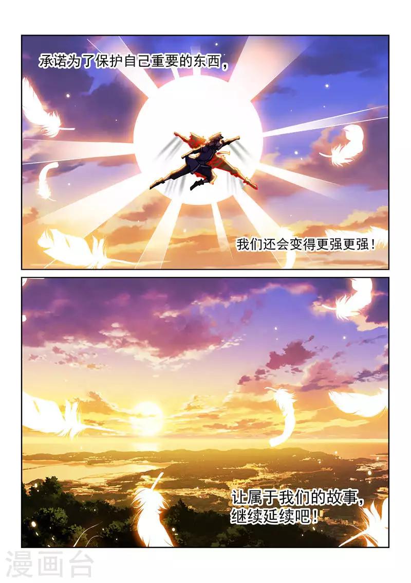 第1季最终话 未来可期-第150话