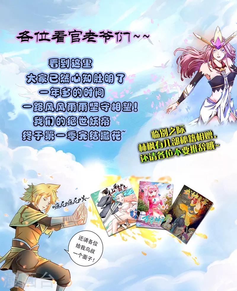 第1季最终话 未来可期-第150话