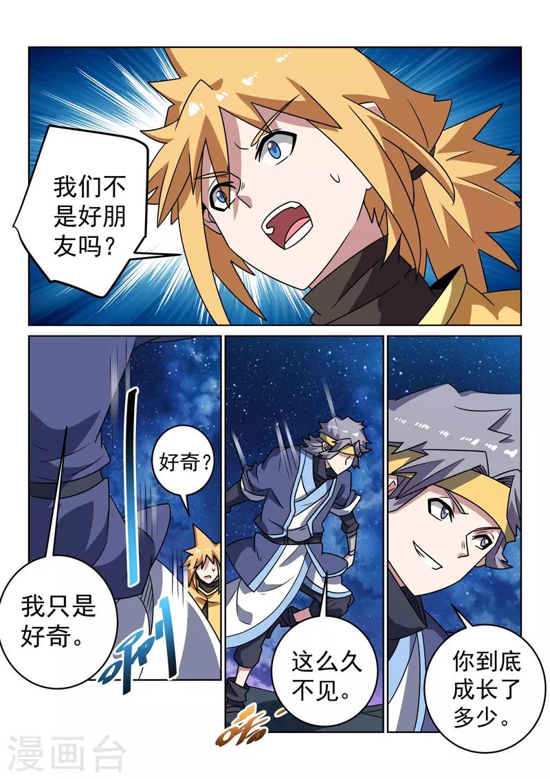 第1季最终话 未来可期-第150话