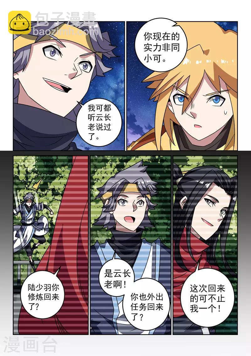 第1季最终话 未来可期-第150话