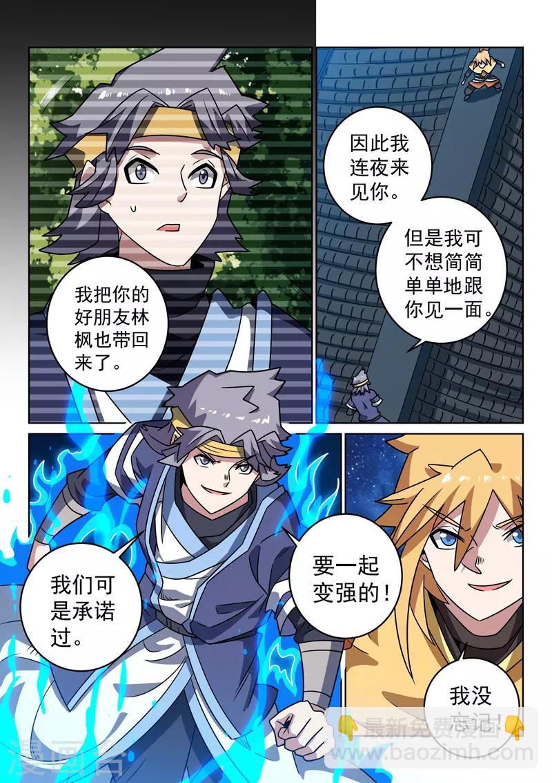 第1季最终话 未来可期-第150话